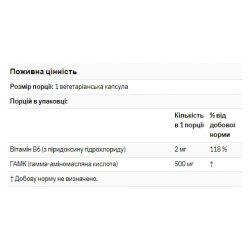 GABA 500mg - 200 veg caps