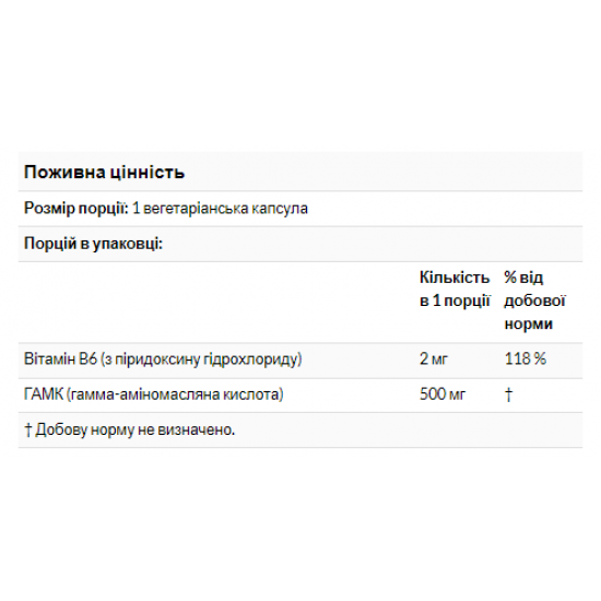 Now Foods GABA 500mg - 200 veg caps 100-29-5631580-20