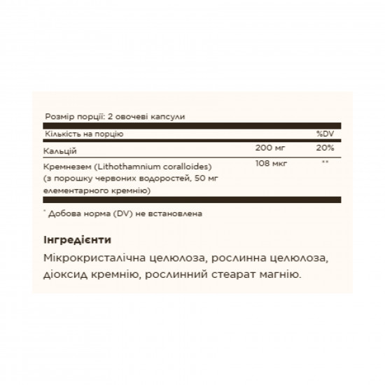 Solgar Oceanic Silica 25mg - 100 vcaps 2023-10-4137