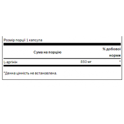 L-Arginine Maximum Strenght 850mg - 90caps