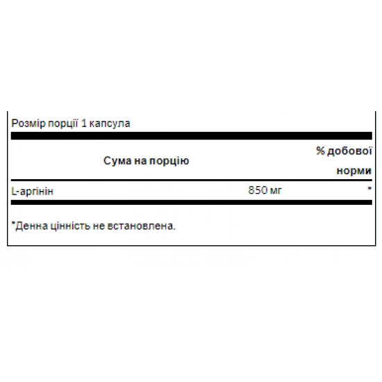 Swanson L-Arginine Maximum Strenght 850mg - 90caps 100-48-7269021-20