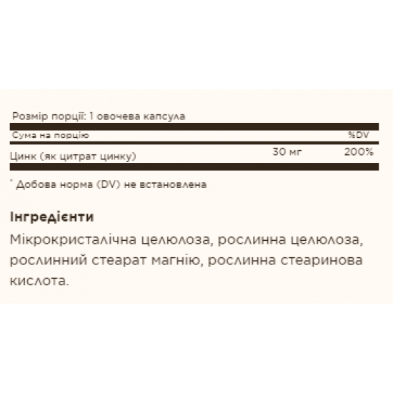 Solgar Zinc Citrate 30mg - 100 vcaps 2022-10-1554