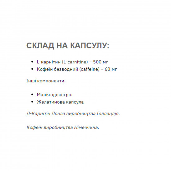 Stark Pharm Caffeine L-Carnitine - 60 caps 2023-10-3099