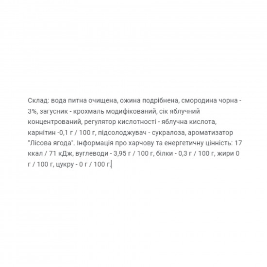 Power Pro Fitnes Jam Sugar Free + L Carnitine - 200g Forest Fruit (Пошкоджена банка) 2024-11-0504