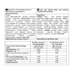 Paste Bar - 12x45g Almond