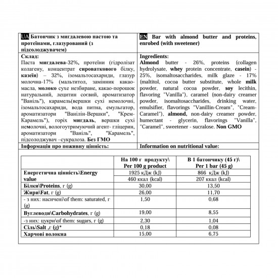 Power Pro Paste Bar - 12x45g Almond 2023-10-5682