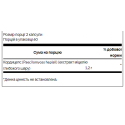 Cordyceps 600 mg - 120 Capsules