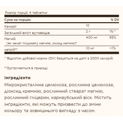 Chelated Magnesium - 250 tabs