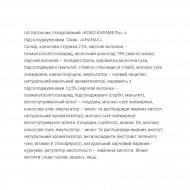 Coco Caramel - 20x40g Pineapple