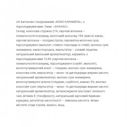 Coco Caramel - 20x40g Pineapple