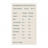 Extra Cookie - 12x75g Chocolate Orange