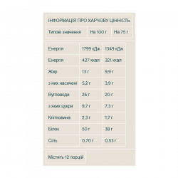 Extra Cookie - 12x75g Chocolate Orange