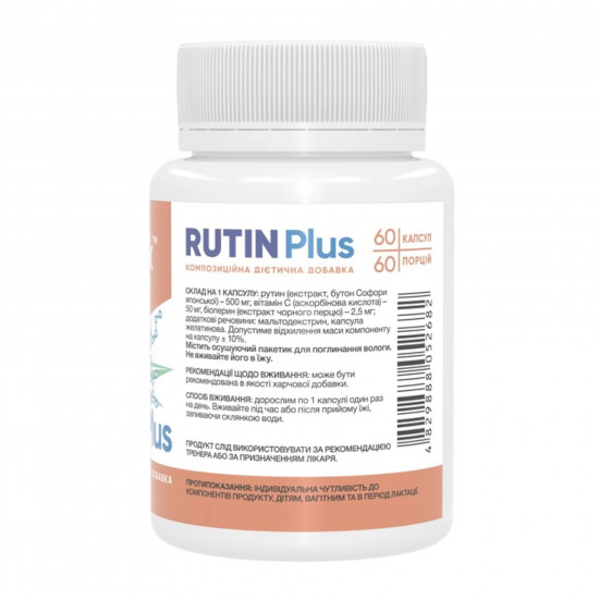 Stark Pharm Rutin Plus - 60 caps (До 09.26) 2024-11-0233