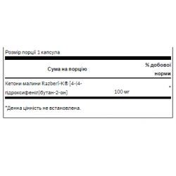 Razberi-K Raspberry Ketones 100mg - 60caps