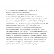 Coco Caramel - 20x40g Almond