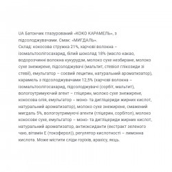 Coco Caramel - 20x40g Almond