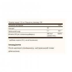 Liquid Vitamin D3 (Cholecalciferol) 125 mcg (5,000 IU) - 59ml Natural Orange