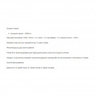 Citrulline malate - 200g