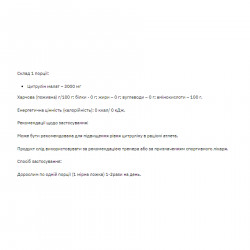 Citrulline malate - 200g