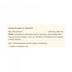 Chelated Copper - 100 tabs