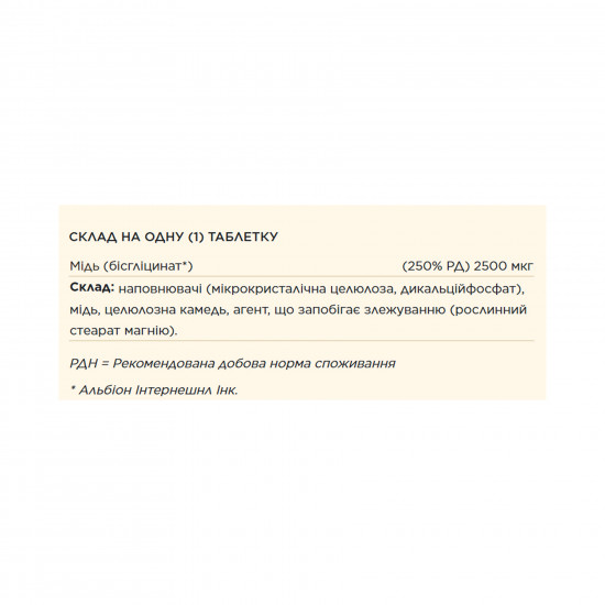 Solgar Chelated Copper - 100 tabs 2023-10-7008