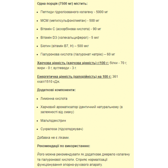 Stark Pharm Collagen Peptides & Hyaluronic Acid - 225g Kiwi 2022-10-1514