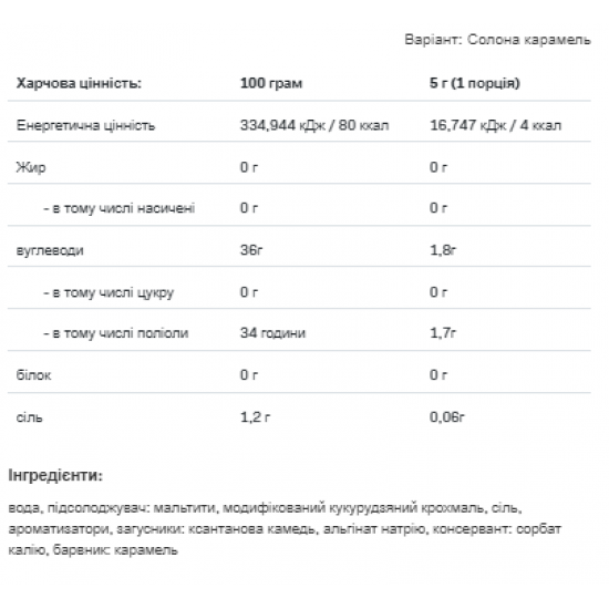 Allnutrition F**King Delicious Sauce - 500g Salted Caramel (До 06.26) 2023-10-7742