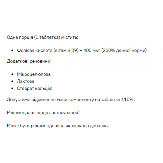 Stark Pharm Stark Folic Acid - 200tab 100-98-8901542-20