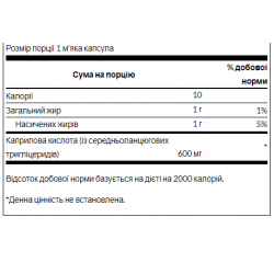 Caprylic Acid 600mg - 60 soft