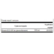 Vitamin B-12 500mcg - 30caps