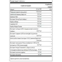 Ultimate Women's Intimate Performance - 90 tabs (Пошкоджена банка)