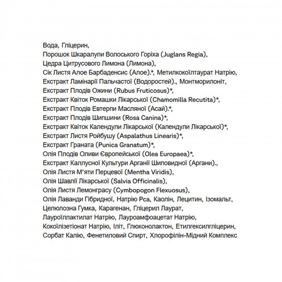 Acure Brightening Facial Scrub - 118 ml 2023-10-5447