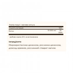 Biotin 10,000mcg - 120 vcaps