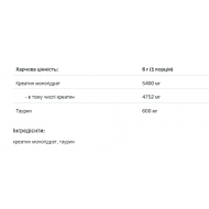 Creatine Muscle Max - 250g Raspberry