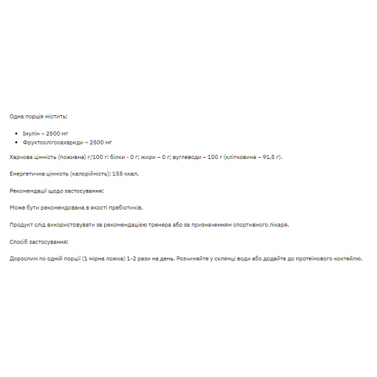 Stark Pharm Inulin Fos Prebiotic Complex - 300g 100-23-9948755-20