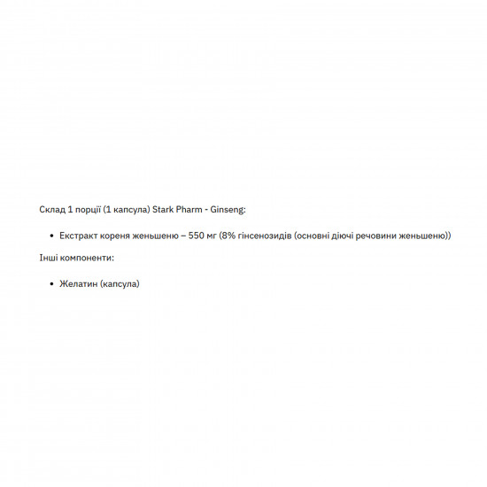 Stark Pharm Ginseng Strong Extract - 60 caps 100-70-0616353-20