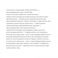 Coco Caramel - 20x40g Chocolate