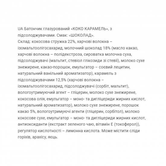 FitWin Coco Caramel - 20x40g Chocolate 2023-10-2670