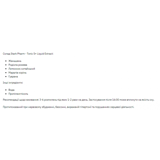 Stark Pharm Super Tonic 5+Liquid Extract - 30ml 2022-10-0434