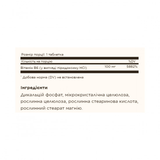 Solgar Vitamin B6 100mg - 100 tabs 2023-10-3705