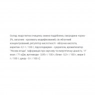 Fitnes Jam Sugar Free + L Carnitine - 200g Forest Fruit