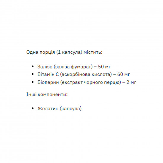 Stark Pharm Iron Fumarate 50mg - 60 caps 2023-10-2671