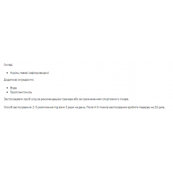 Leuzea Carthamoides - 50ml