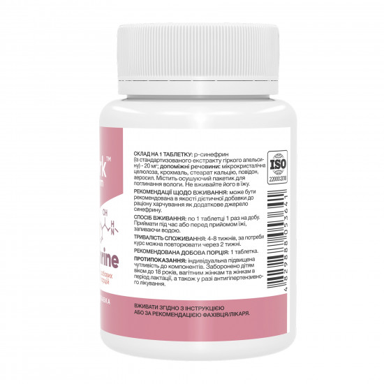 Stark Pharm Synephrine 20mg - 200 tabs 2023-10-7553