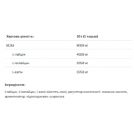 BCAA Instant - 400g Lemon