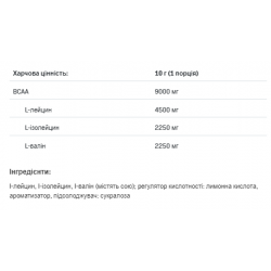BCAA Instant - 400g Lemon