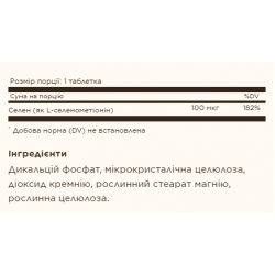 Selenium Yeast-Free 100mcg - 100 tabs