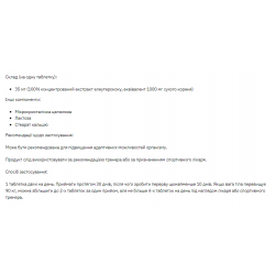 Stark Eleuthero 35mg - 200 caps