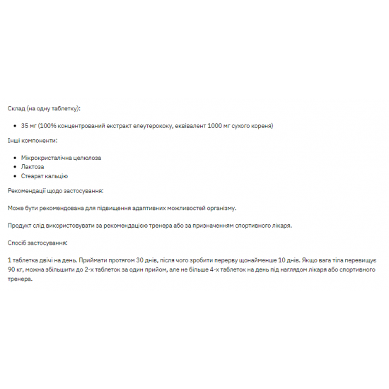 Stark Pharm Stark Eleuthero 35mg - 200 caps 100-87-7454697-20