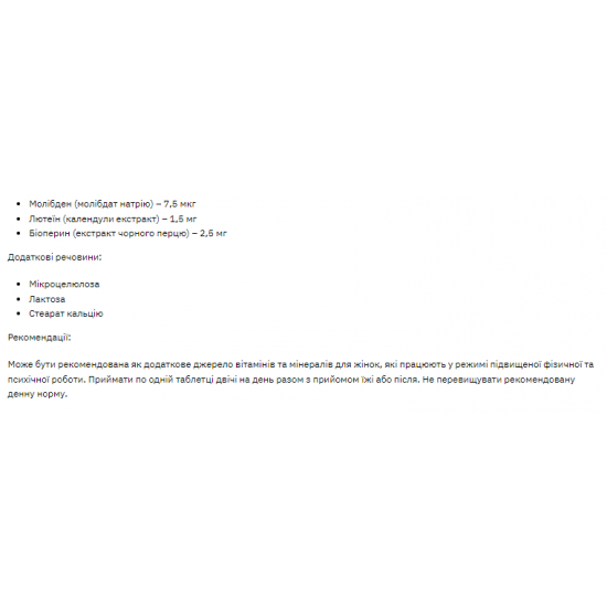 Stark Pharm Stark Sport Vit Women - 120tabs 100-86-3328063-20